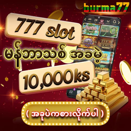 slots game bonus