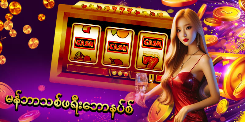 777 slots game