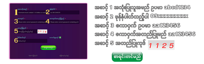 XDA77 ဝင်ပေါက်မှာ စတင်ကစားနည်း