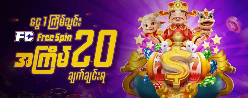 777slot myanmar Bonus