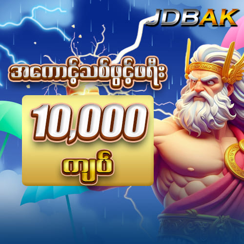 JDBAK