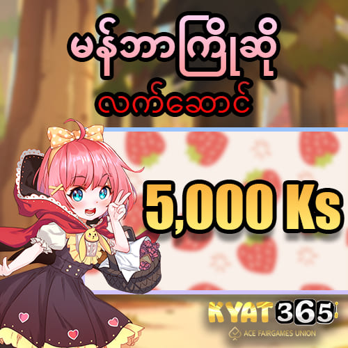 kyat365 free5,000Ks