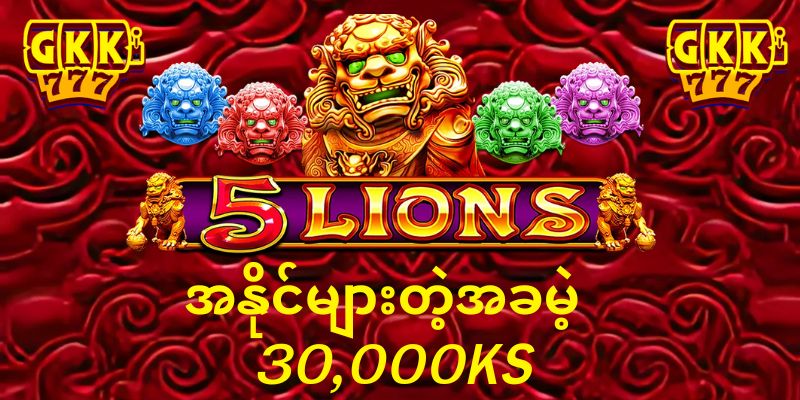 မန်ဘာသစ်ဖရီးဘောနပ်