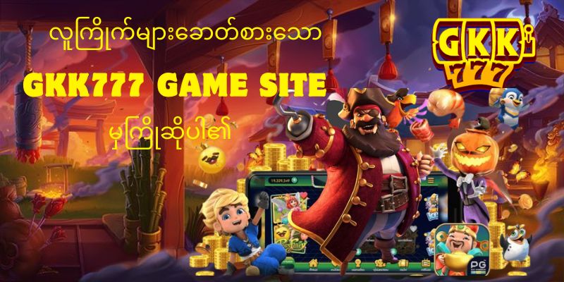 Gkk777 website