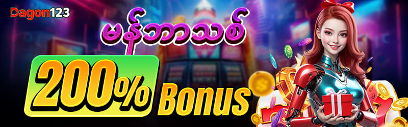 New Member 200% Bonus