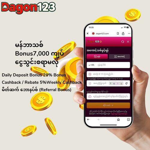 Dagon123 အကောင့်ဖွင့်နည်း