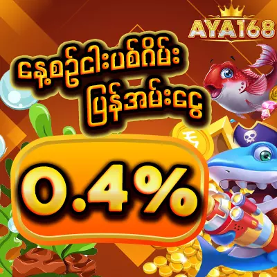 aya168