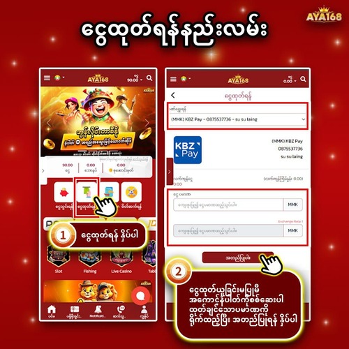 ငွေထုတ်နည်း